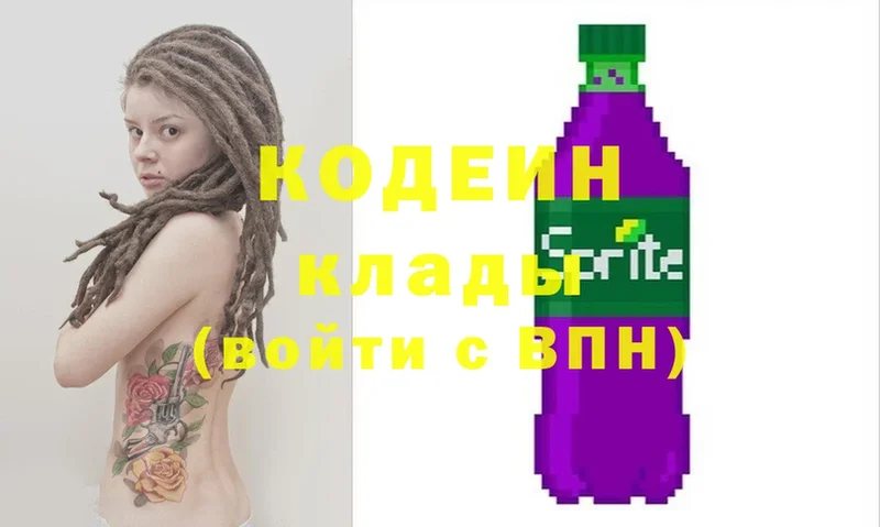 Codein напиток Lean (лин)  blacksprut онион  Ахтубинск 