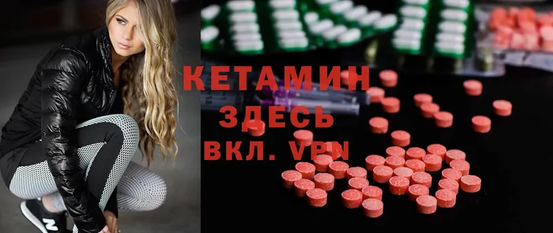 Кетамин ketamine  Ахтубинск 